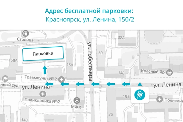 Бесплатная парковка для пациентов нашей клиники