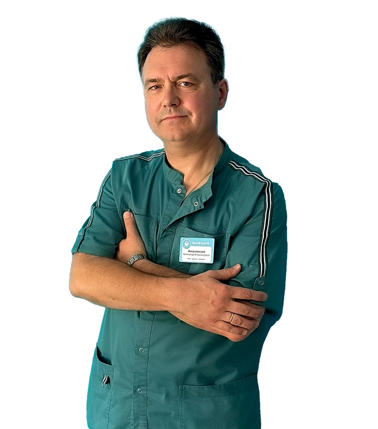 Аксеновский Александр Владимирович