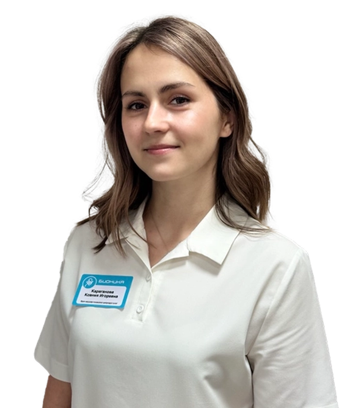 Караганова Ксения Игоревна