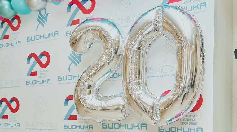 КВТ "Бионика" празднует свое 20-летие!