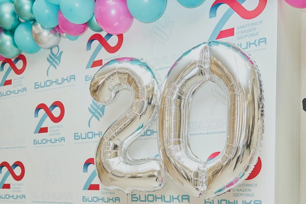КВТ "Бионика" празднует свое 20-летие!