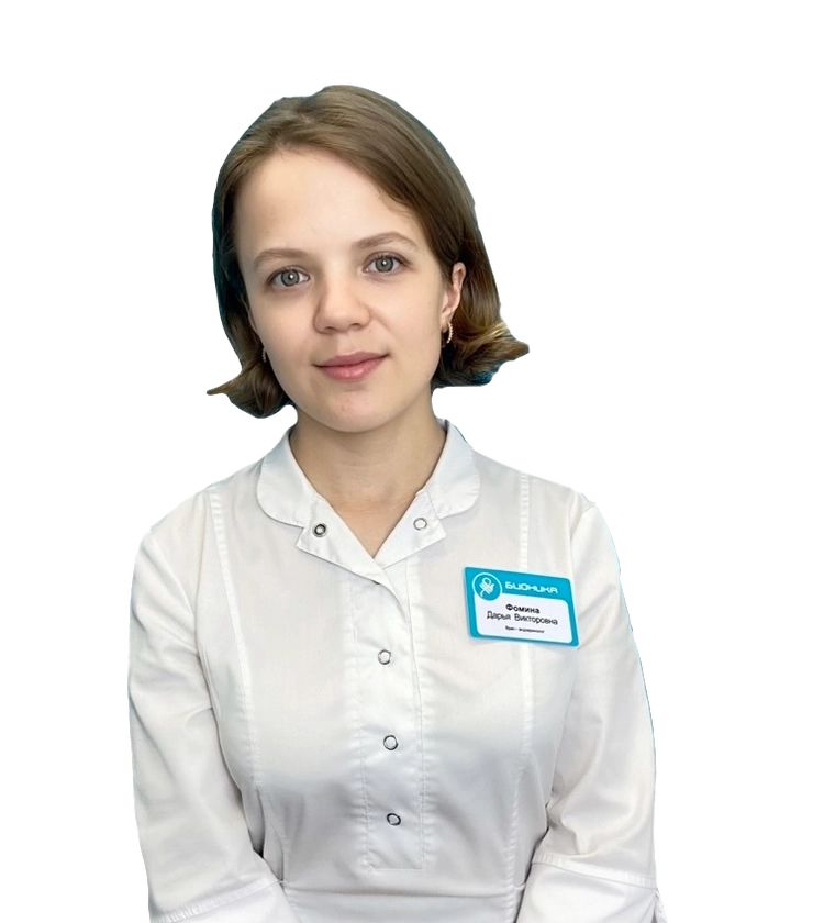 Фомина Дарья Викторовна